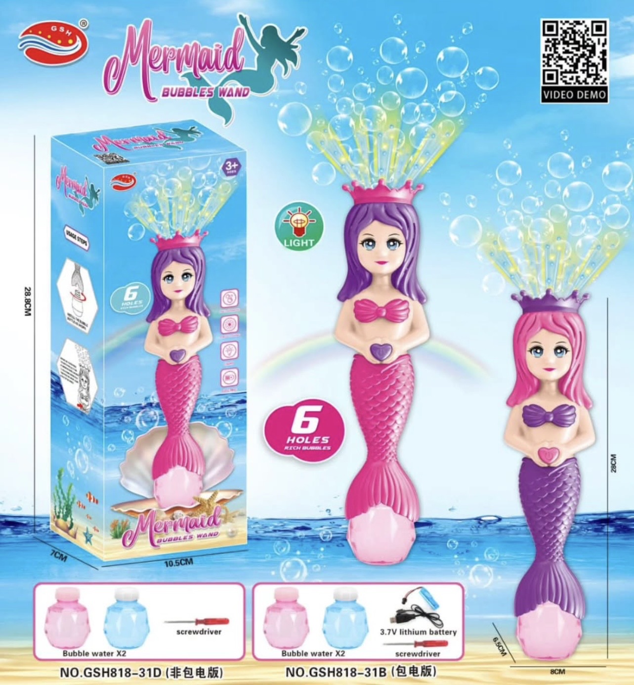 Mermaid Bubble Gun